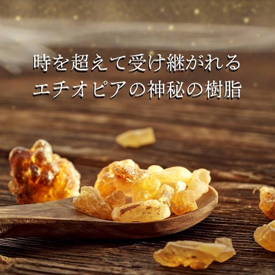 ニーページ☆天然樹脂お香最高級ミルラオマーン産1KG砂漠の花 楽天市場】フランキンセンス 50g 乳香 ミルラ お香 天然 樹脂